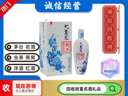 回收价格:乐业县回收衡水老白干