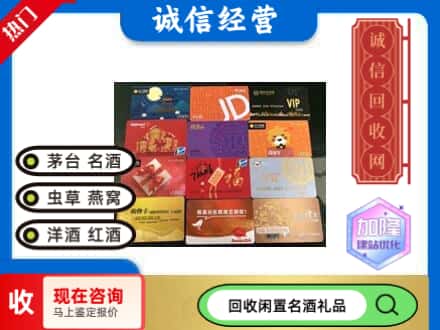 乐业县回收购物卡