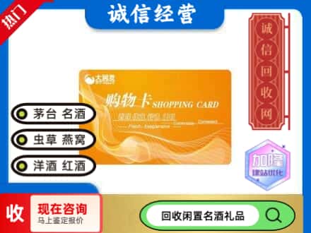乐业县回收大润发购物卡