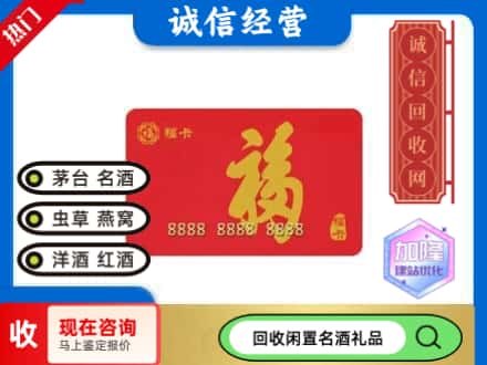 乐业县回收福卡