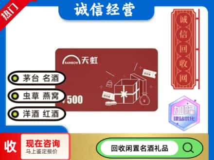 乐业县回收天虹卡