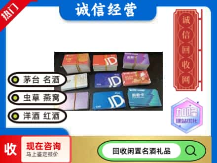 乐业县回收商超卡