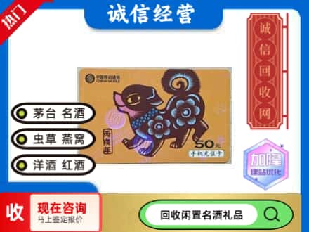 乐业县回收移动充值卡