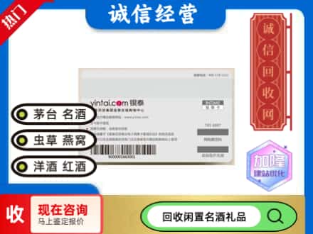 乐业县回收银泰购物卡